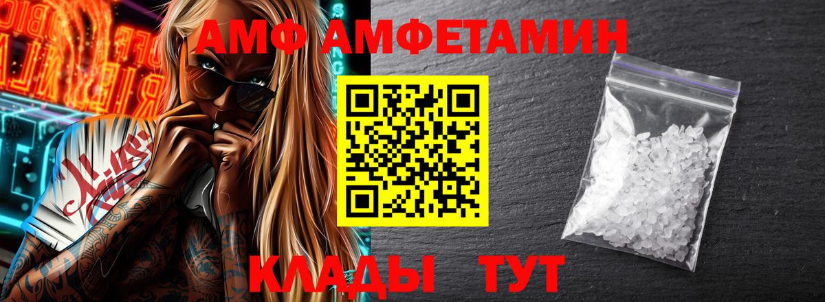Amphetamine 98%  АМФЕТАМИН  Снежинск  Вход с VPN 