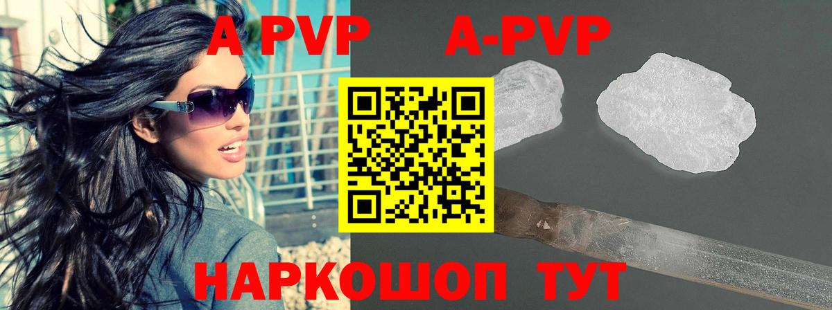 Alpha-PVP крисы CK  Вход с VPN  Снежинск  A-PVP Crystall  Альфа ПВП Crystall 