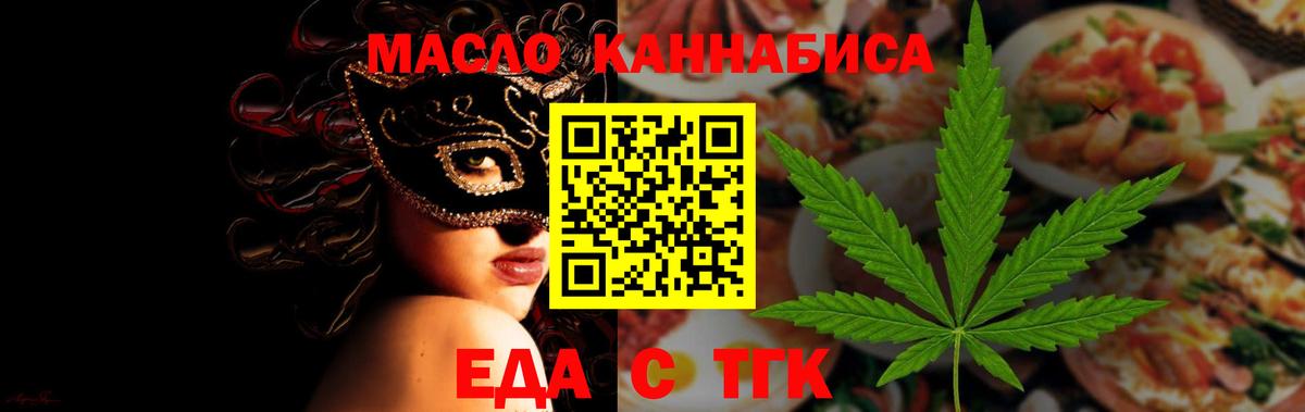 Печенье с ТГК марихуана  Вход с VPN  Снежинск 