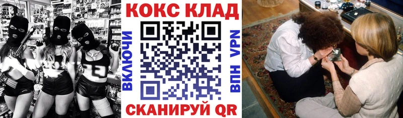 как найти Снежинск КОКАИН VHQ