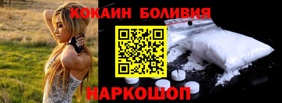 КОКАИН Боливия  COCAIN  КОКАИН Боливия  даркнет сайт  Вход с VPN  Снежинск 