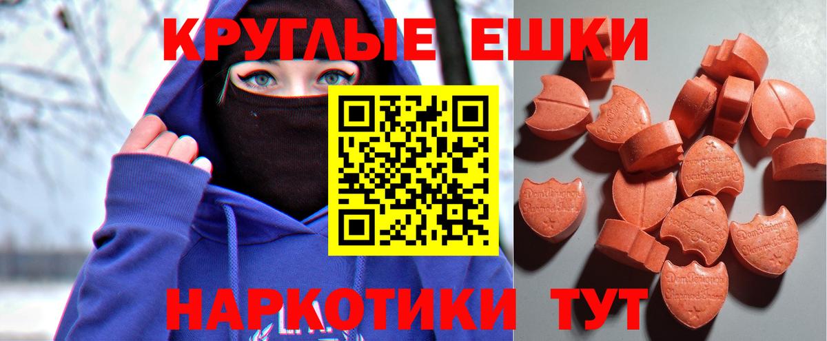 ЭКСТАЗИ  Экстази ешки  Вход с VPN  ЭКСТАЗИ ешки  Снежинск 
