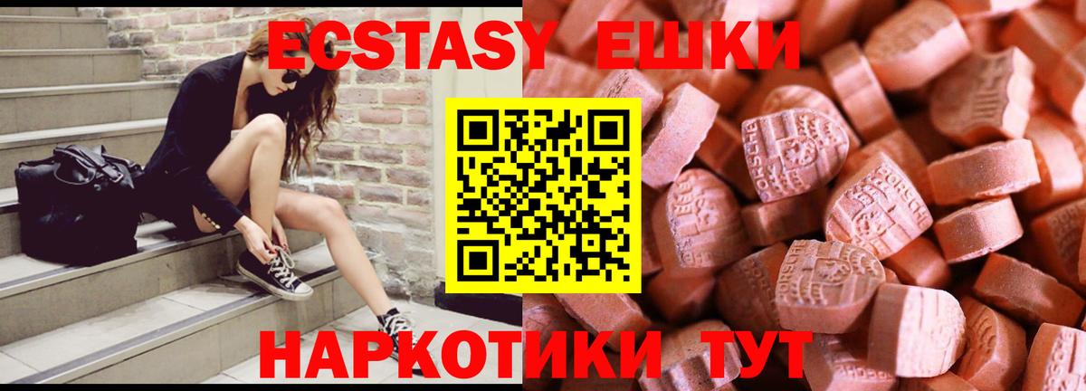 Экстази ешки Снежинск