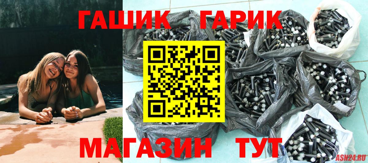 Гашиш Изолятор  Гашиш гарик  ГАШ  Снежинск  Вход с VPN 