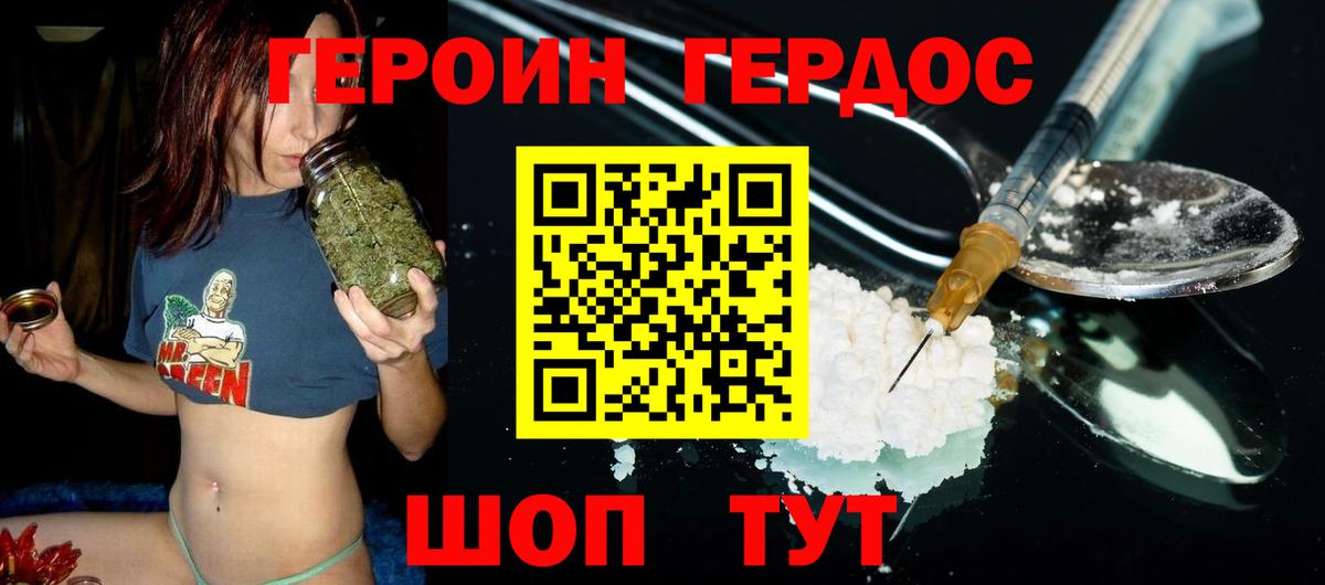 Снежинск  ГЕРОИН Афган  Вход с VPN 