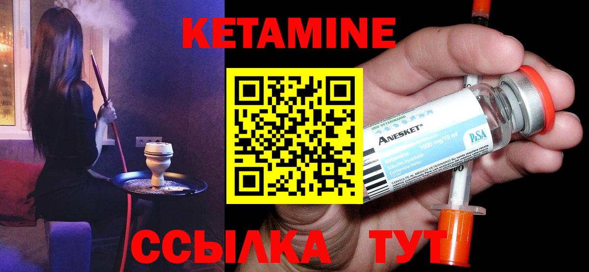 Снежинск  маркетплейс состав  Вход с VPN  КЕТАМИН VHQ  КЕТАМИН VHQ 