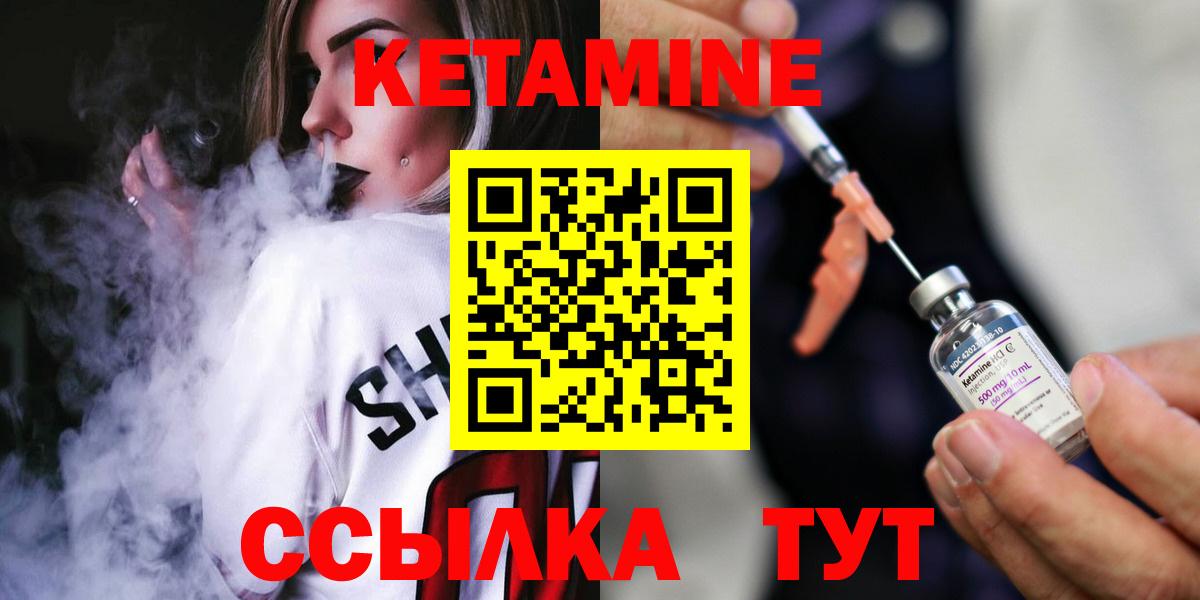 Кетамин ketamine Снежинск
