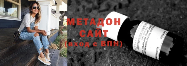 бутират Волоколамск