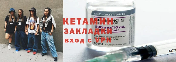 бутират Волоколамск