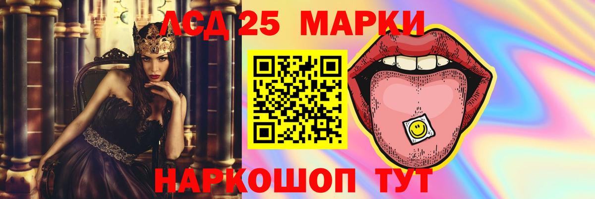 Лсд 25 экстази  LSD-25 экстази ecstasy  LSD-25 экстази кислота  Вход с VPN  Снежинск 