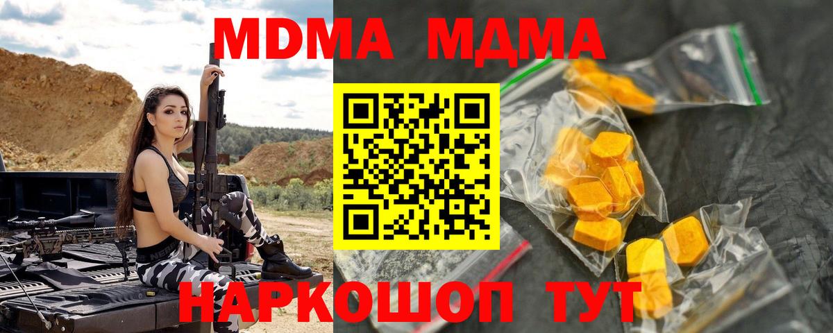 МДМА молли Снежинск