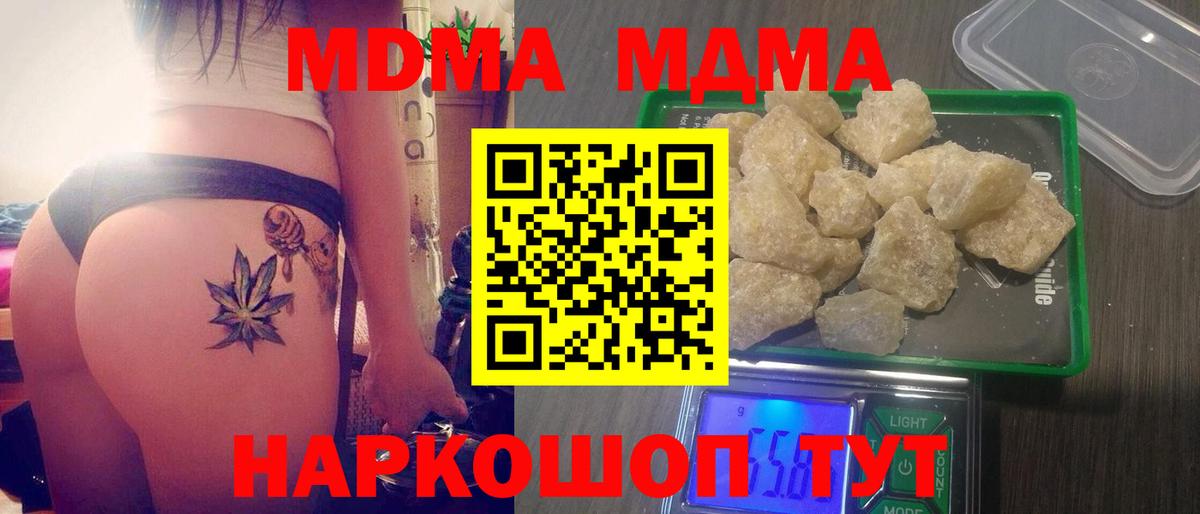 Снежинск  МДМА crystal  МДМА  MDMA crystal  Вход с VPN 