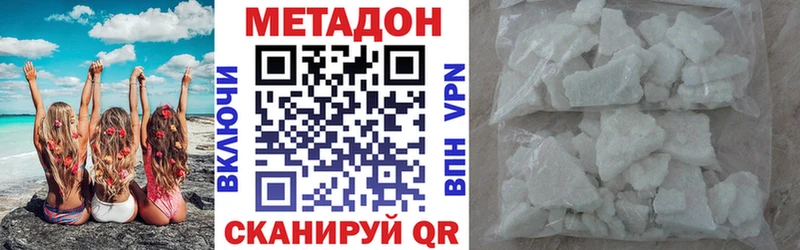 МЕТАДОН белоснежный Снежинск
