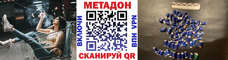 МЕТАДОН VHQ что такое наркотик Снежинск