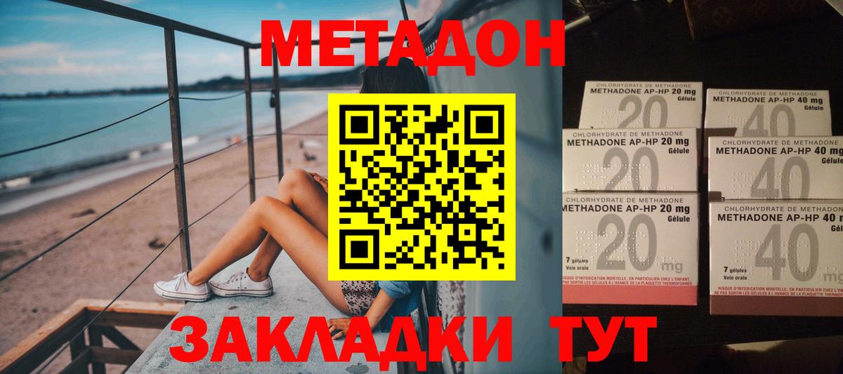 Снежинск  МЕТАДОН мёд  Вход с VPN  Метадон мёд 
