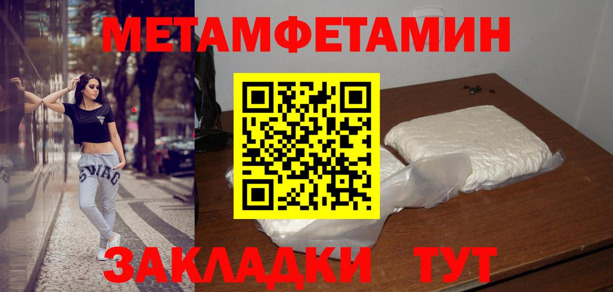 Метамфетамин пудра  Вход с VPN  Метамфетамин пудра  Снежинск 