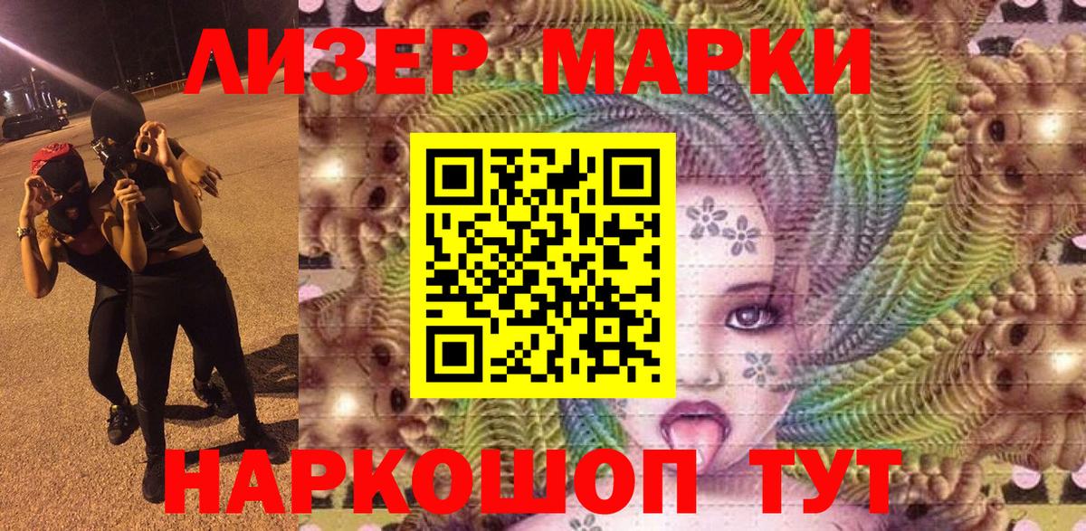 Марки N-bome 1500мкг Снежинск