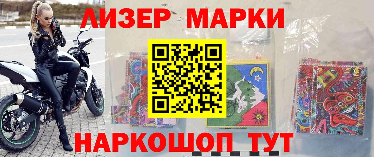 Марки 25I-NBOMe 1,8мг  Вход с VPN  Марки 25I-NBOMe 1,8мг  Снежинск 