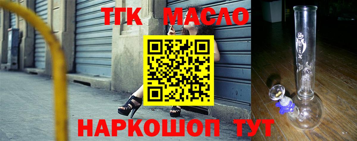 Снежинск  ТГК концентрат  Дистиллят ТГК концентрат  Вход с VPN 