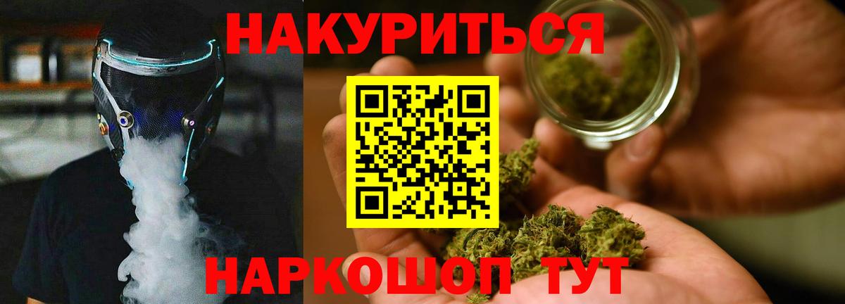 Конопля марихуана  МАРИХУАНА THC 21%  Вход с VPN  Снежинск  Конопля индика 